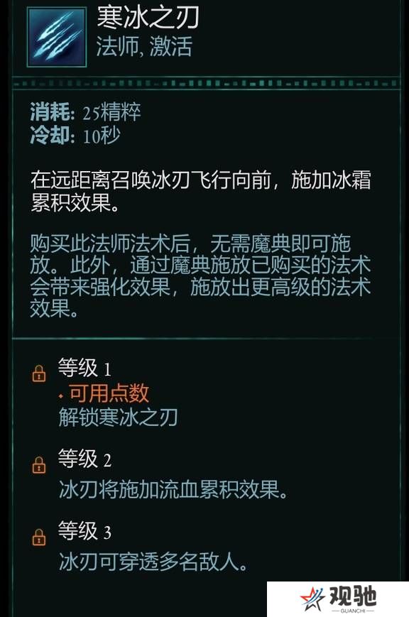 宣誓游戏法术有哪些    法术介绍大全图片4