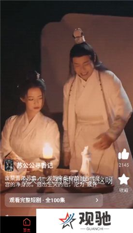 火柴短剧软件