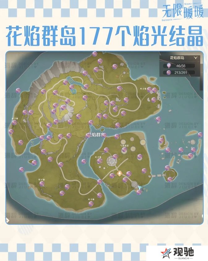 无限暖暖花焰群岛213个烟花