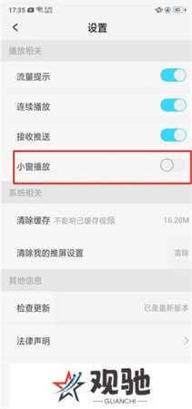 天翼超高清软件手机版