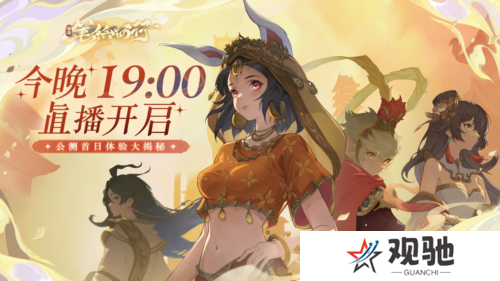 西游：笔绘西行2