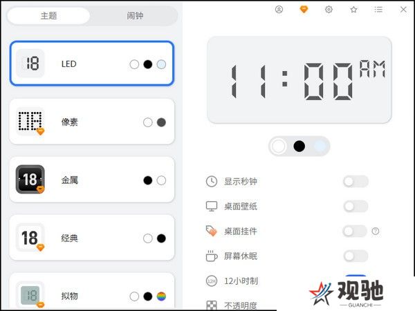 桌面数字时钟最新版