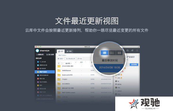 够快云库升级版