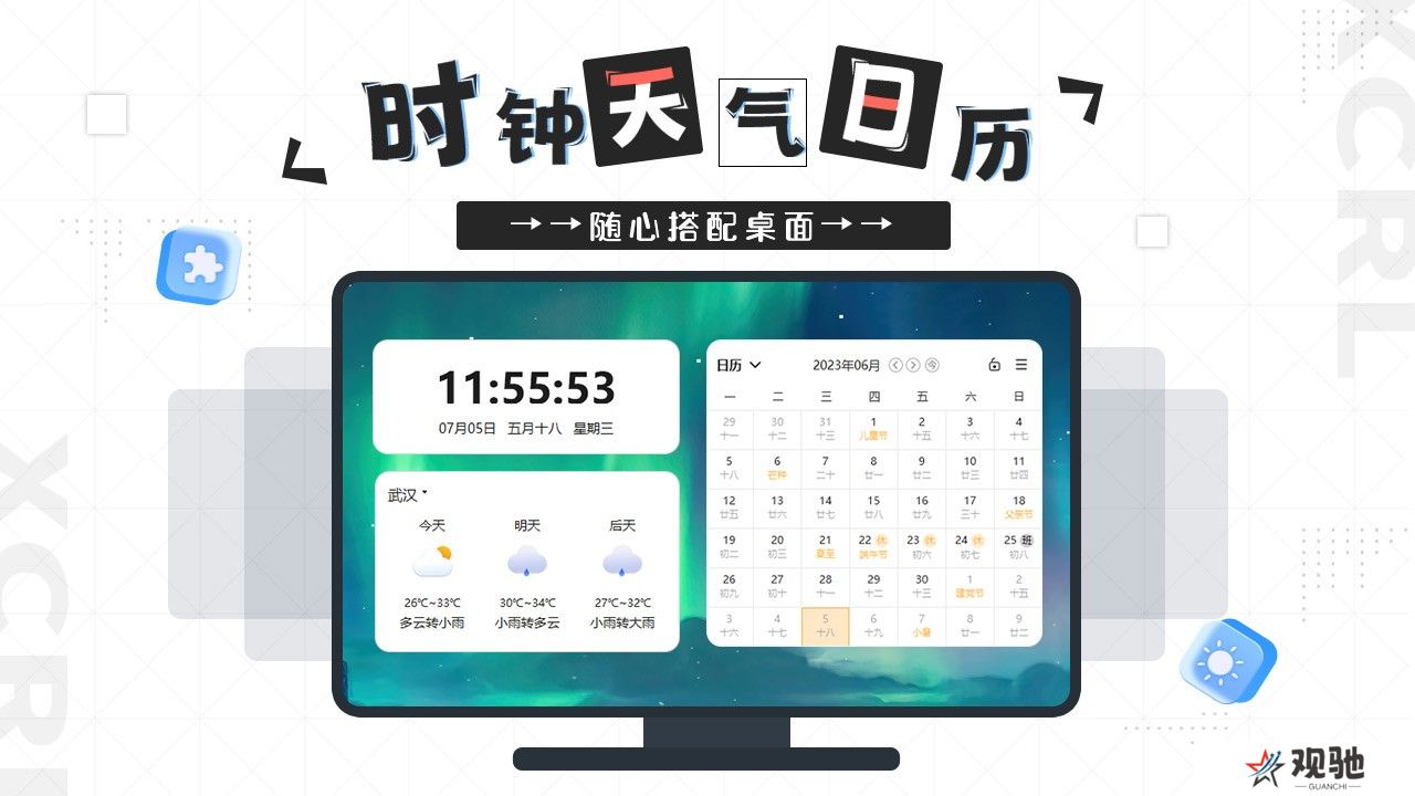 星辰日历标准版
