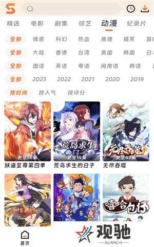 速映影院下载安装最新版