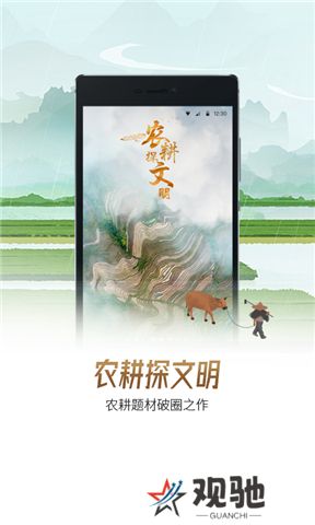 央视影音下载安装