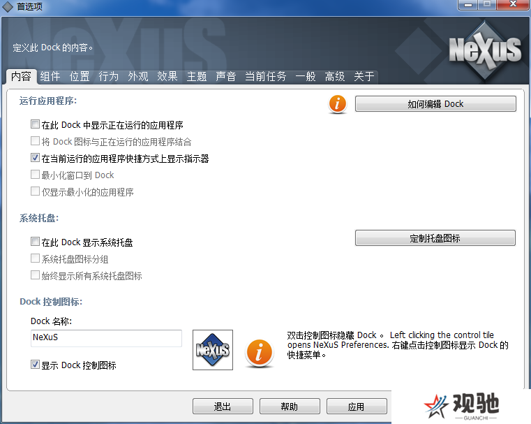 Winstep Nexus中文版