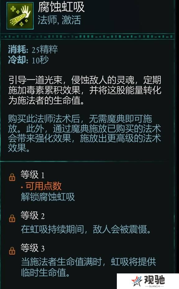 宣誓游戏法术有哪些    法术介绍大全图片7