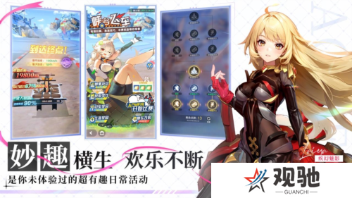 命运圣契3