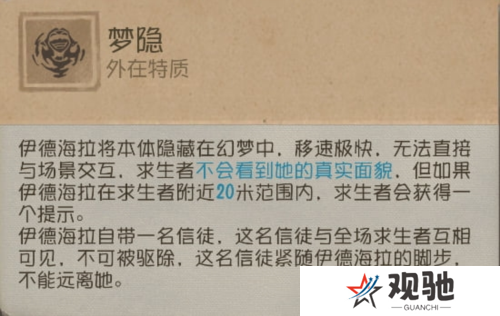 第五人格2