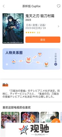 茶杯狐软件下载