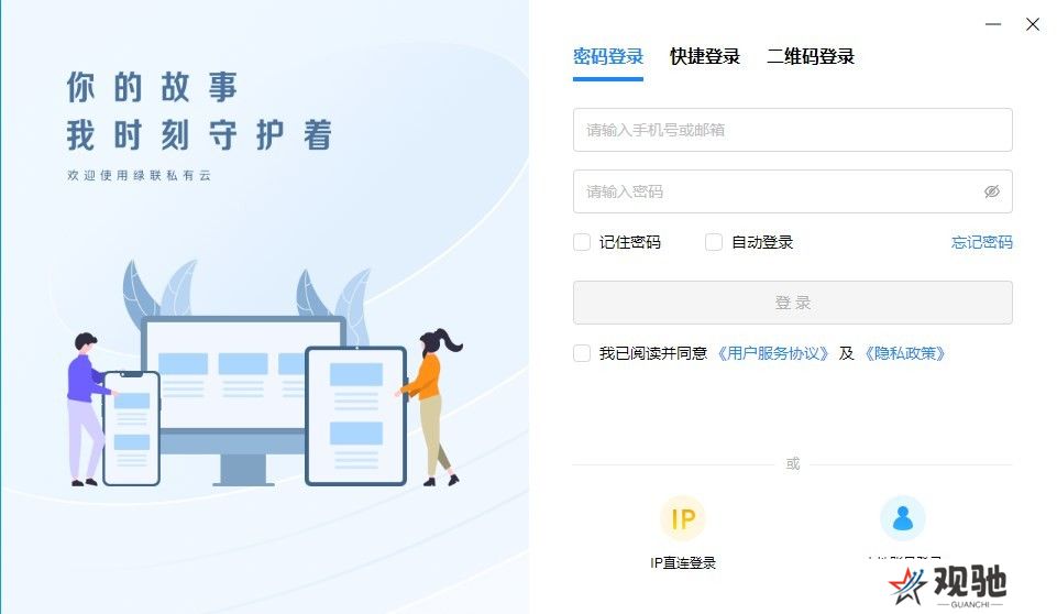 绿联私有云升级版
