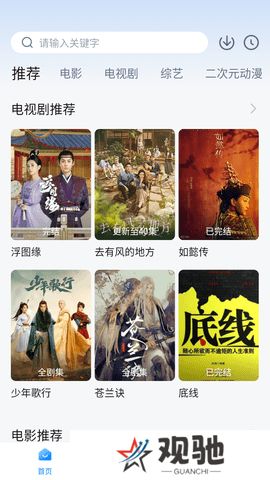 柠檬追剧正版app下载