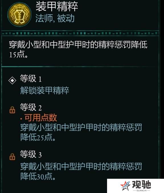 宣誓游戏法术有哪些    法术介绍大全图片3