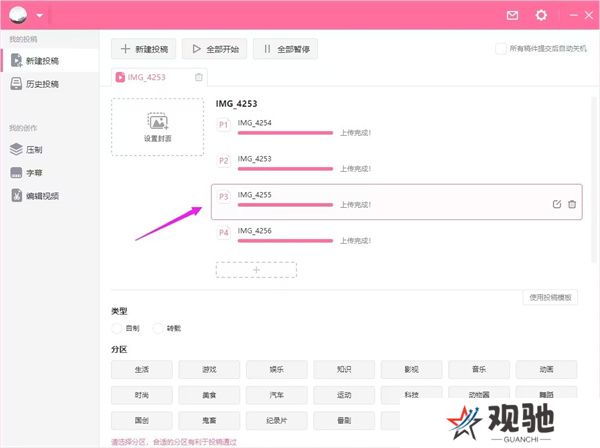 bilibili投稿工具标准版