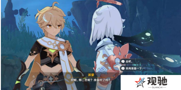 原神被缚的囚徒任务怎么做8