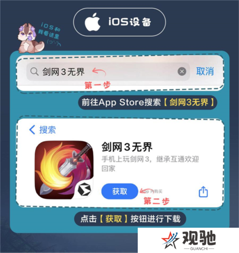 剑网3无界5