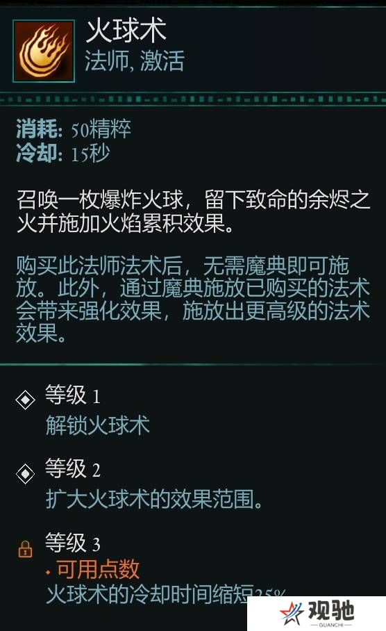 宣誓游戏法术有哪些    法术介绍大全图片12