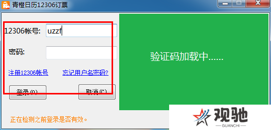 青橙日历最新版