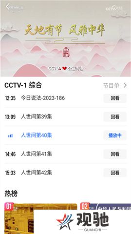 央视影音下载安装