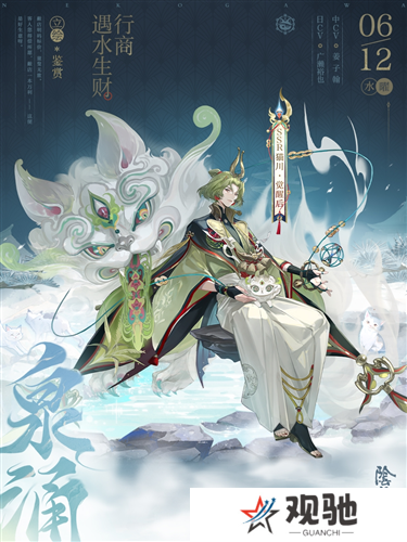 阴阳师2