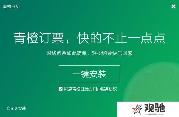 青橙日历最新版