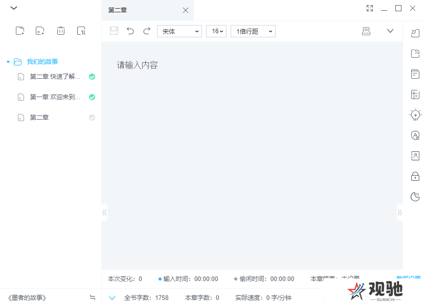墨者写作绿色版