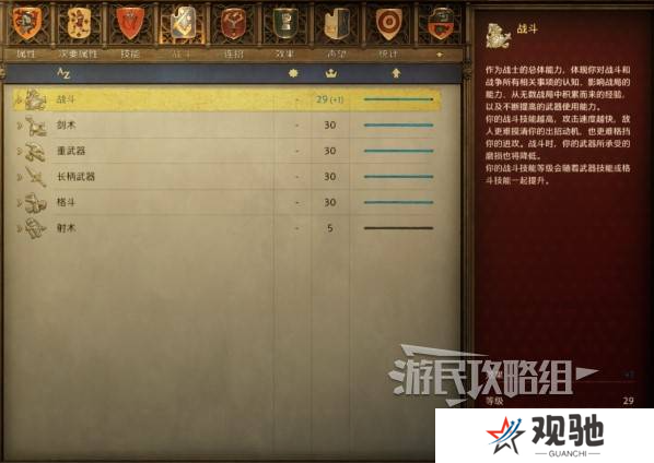 天国拯救2技能点怎么加    技能加点推荐及解析图片4