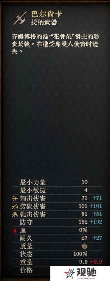 天国拯救2强力武器大全    强力武器排名推荐及获得方法总汇图片8
