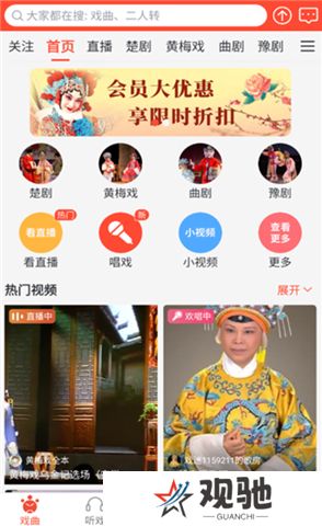 戏曲多多软件下载