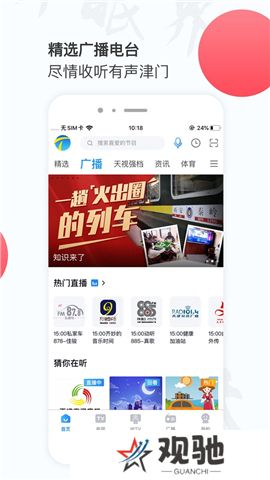 万视达app下载安装