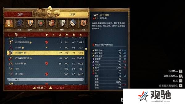 天国拯救2宝藏位置总汇  全部宝藏点