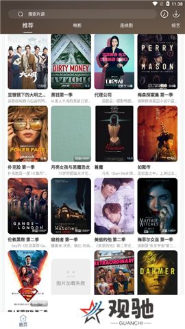 酷酷看剧app下载安装新版本