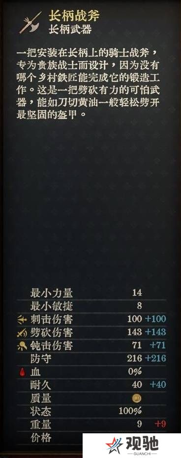 天国拯救2强力武器大全    强力武器排名推荐及获得方法总汇图片7