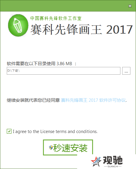 赛科先锋画王正版