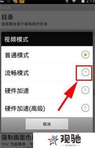 影音先锋软件安卓版