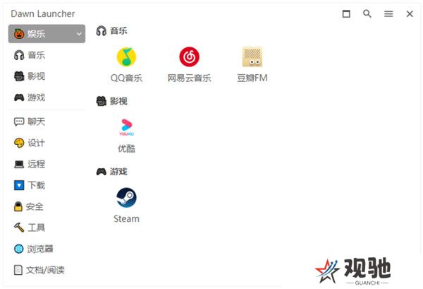 DawnLauncher(Windows快捷启动工具)汉语版