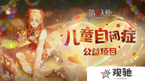 第五人格8