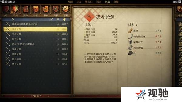 天国拯救2强力武器大全    强力武器排名推荐及获得方法总汇图片4