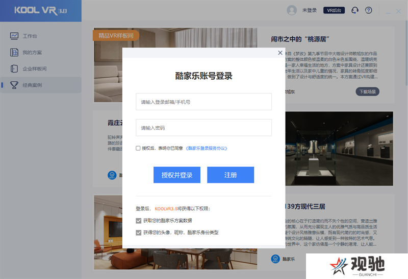 KoolVR官网版