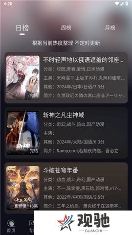 囧次元下载正版下载新版本