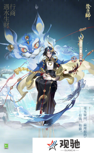 阴阳师3