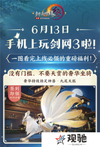 剑网3无界6