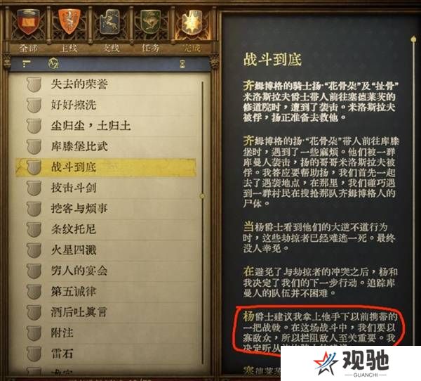 天国拯救2强力武器大全    强力武器排名推荐及获得方法总汇图片9