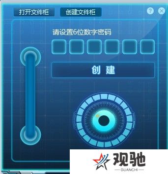 密齿私人文件柜最新版