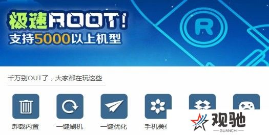 卓大师Root专家正式版