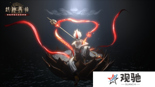 封神再临2
