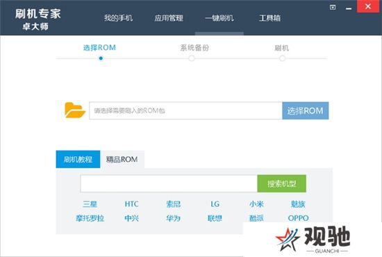 卓大师Root专家正式版