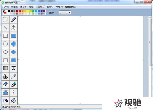 赛科先锋画王正版
