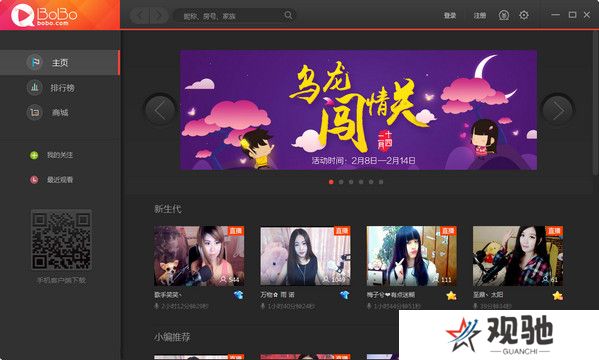 网易BoBo纯净版